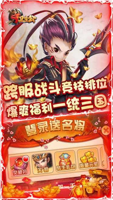 守卫主公BT送万元充值福利