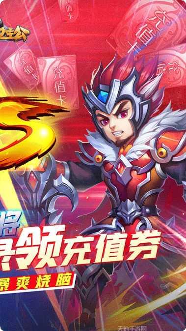 守卫主公BT送万元充值活动