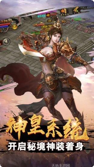中变靓装传奇手游