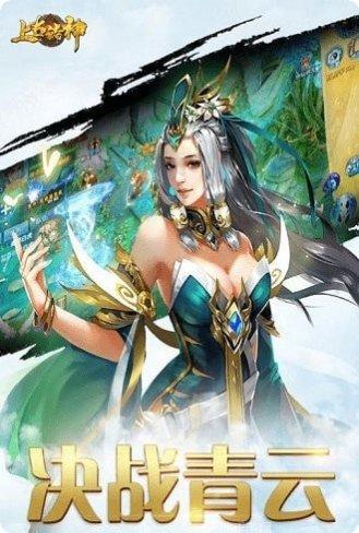 上古诸神宠物养成