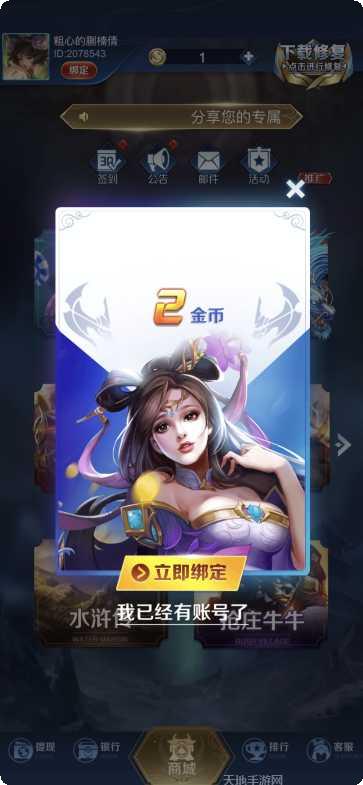 富鱼棋牌游戏