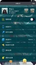女娲大厅玩家交流