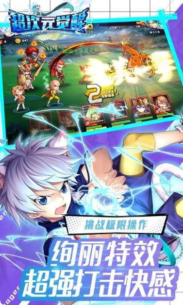 超次元觉醒BT角色推荐