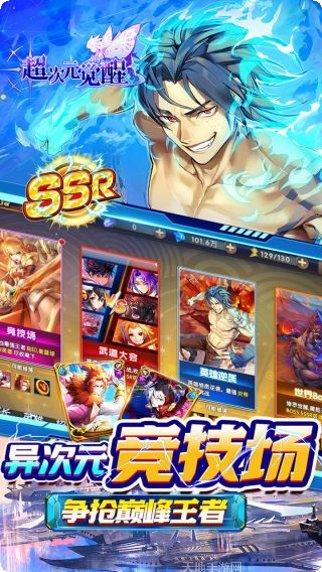 超次元觉醒BT新手攻略