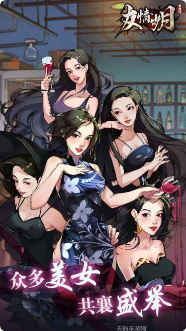 友情岁月游戏攻略