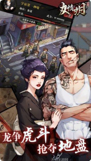 友情岁月角色介绍