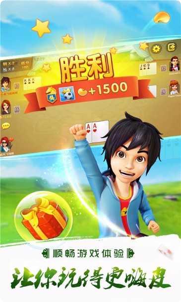 博雅自贡棋牌安卓版