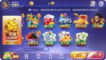 九天棋牌游戏