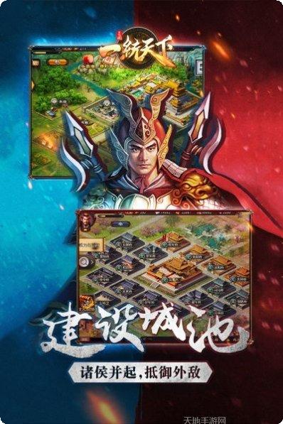 三国一统天下百度版最新版本
