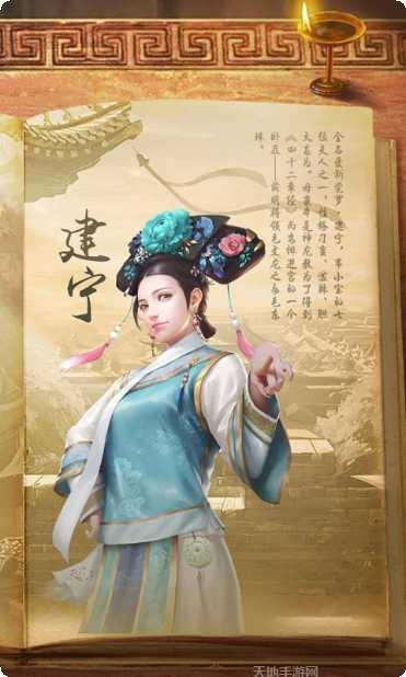新鹿鼎记角色选择