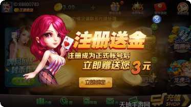 旺来棋牌游戏