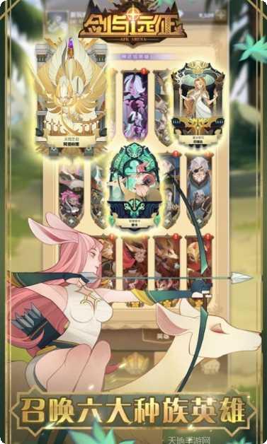剑与远征破解版全英雄解锁