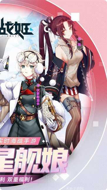 百式战姬最新活动