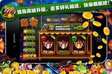 猎鱼高手2游戏下载地址