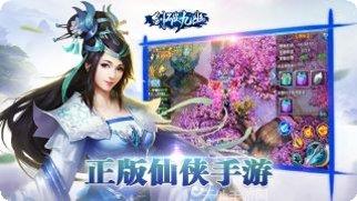 剑破九幽剧情