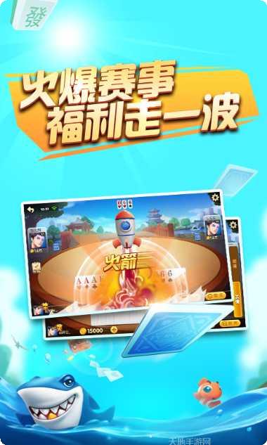 君豪娱乐游戏攻略