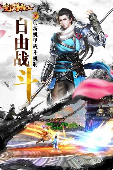 楚汉争霸BT游戏攻略