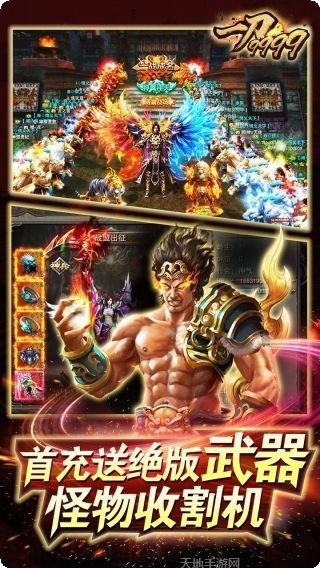 一刀99999级手游攻略