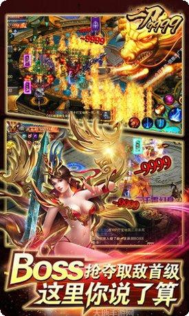 一刀99999级装备获取