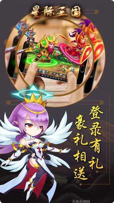 星际三国OL攻略