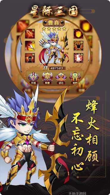 星际三国OL玩法