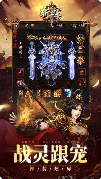 斩千军副本挑战