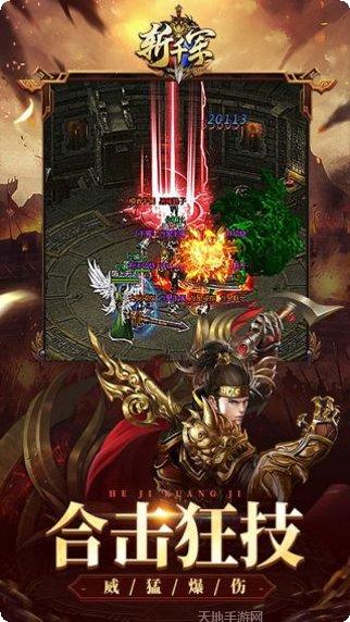 斩千军技能升级