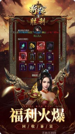 斩千军玩家交流