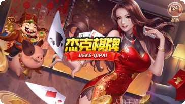 客优棋牌最新版本