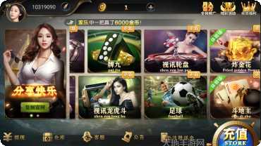 全顶棋牌安卓版