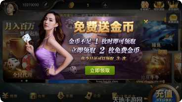 全顶棋牌苹果版