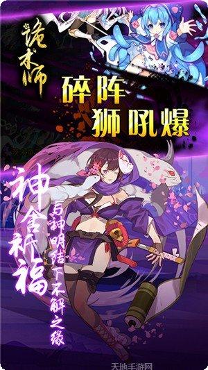 诡术师bt版下载