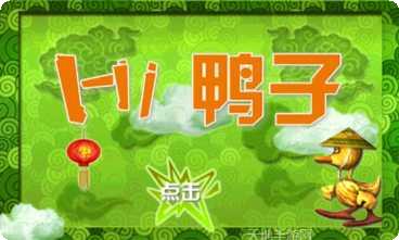 疯狂丛林大冒险攻略