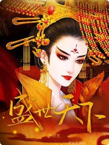盛世天影传奇装备获取