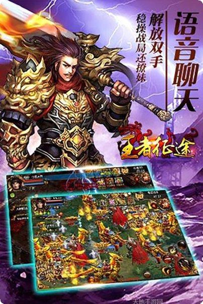 王者征途角色介绍