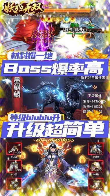 妖姬无双BT版充值活动