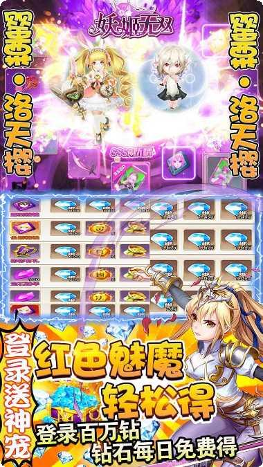 妖姬无双BT千元礼包领取