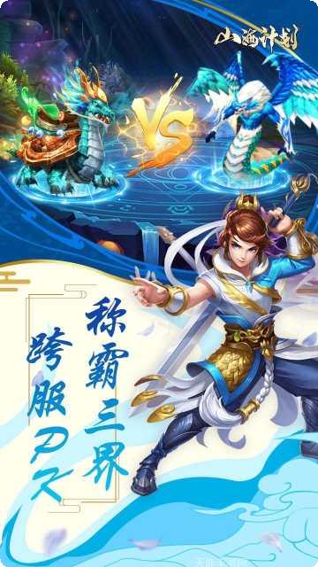 山海计划BT开局送V7攻略