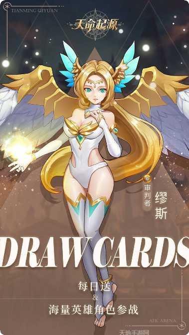 天命起源九游版角色推荐