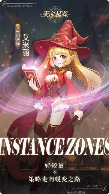 天命起源九游版更新日志