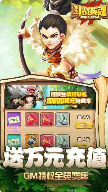 斗战英魂H5攻略