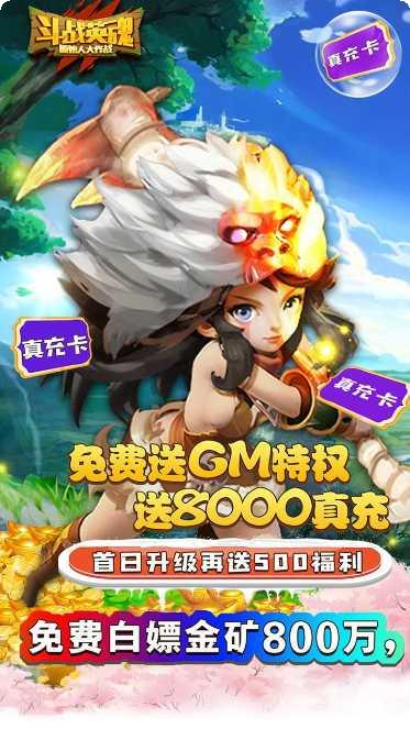 斗战英魂H5角色介绍