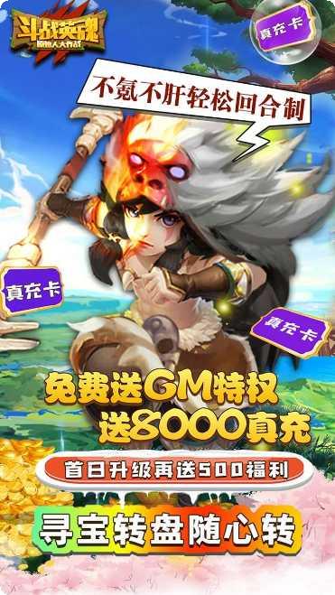 斗战英魂H5装备获取