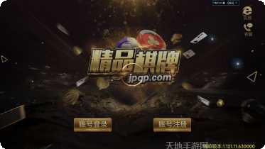 蛙蛙精品棋牌游戏