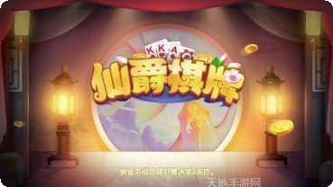 仙爵棋牌注册流程