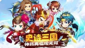 神武三国红包版最新版本