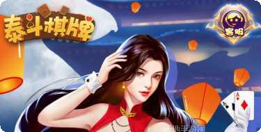 震东棋牌ios版