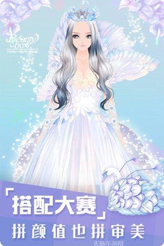 美美小店游戏服装搭配