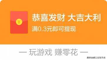 奇异果大拼盘红包版攻略