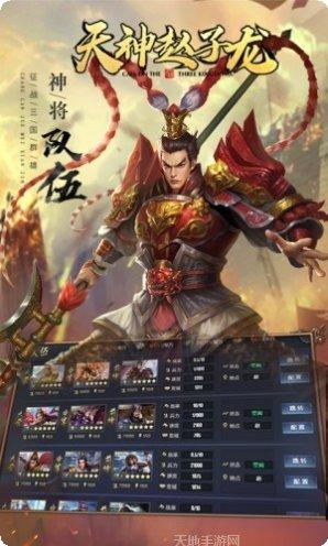 天神赵子龙玩法技巧